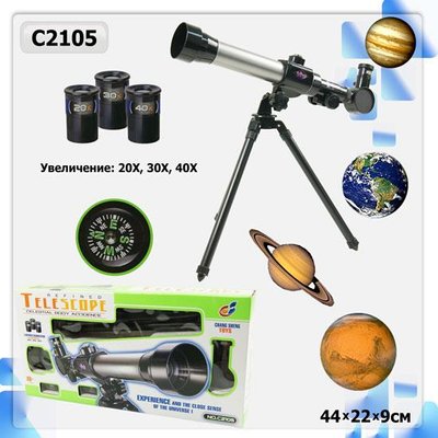 C 2105 - Детский обучающий набор - телескоп, штатив, увеличение в 20,30,40 раз, компас, 2105