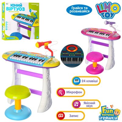 Limo Toy BB383BD - Детский музыкальный центр для малышей, синтезатор пианино на ножках со стульчиком
