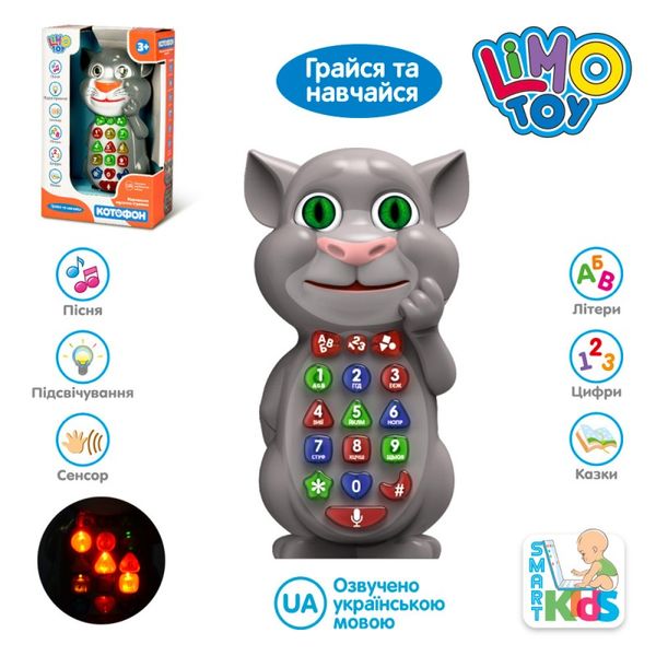 Limo Toy 7344 - Розумний телефон дитячий Котофон на українській мові, кіт повторюшка, літери, цифри