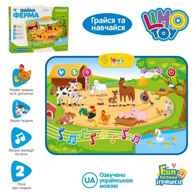 Limo Toy 3455 - Музыкальный развивающий коврик "Файна Ферма" - домашние животные, звуки, песни, игры