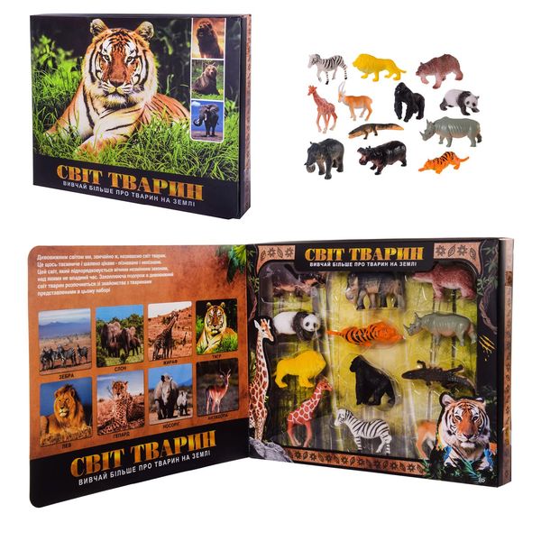 PL-721-01 - Дитячий ігровий набір "Світ диких тварин", подарунковий набір фігурок 12 штук