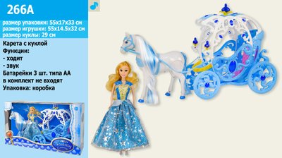 245A-266A-1 - Подарунковий набір Карета - лялька з каретою і конем блакитна, кінь ходить, 245A-266A-1