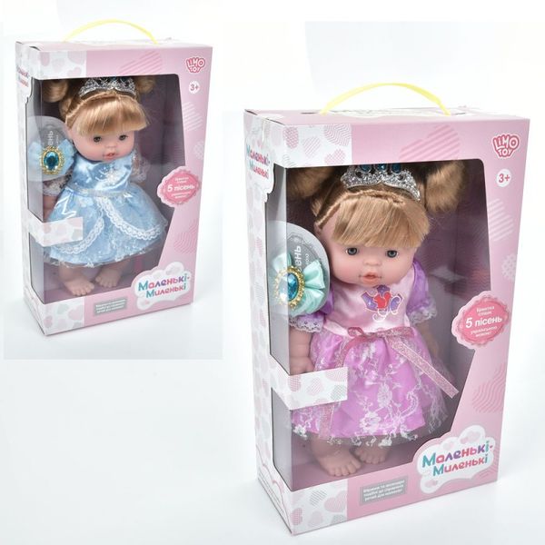 Limo Toy 5700, 5697 - Музыкальная классическая кукла "Маленькая принцесса" с тиарой, поет на украинском языке