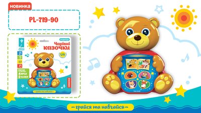 Країна іграшок PL-719-90 - Музична розвиваюча іграшка для малюків Ведмедик - казки, вірші, пісня, на українському PL-719-90