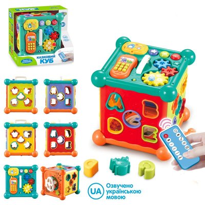 Limo Toy FT 0003 - Розвиваючий центр бізібокс "Казковий куб" - логічна іграшка сортер Мультибокс з пультом
