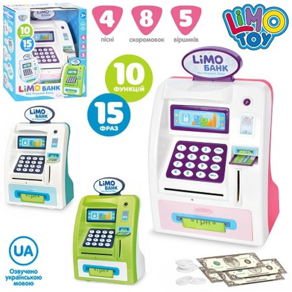 Limo Toy M 4550 I UA - Копилка сейф - игрушечный терминал - банкомат с кодовым замком для монет и купюр