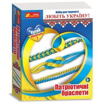 15165003У - Дитячий набір для&nbsp;плетіння&nbsp;Браслетів "Патріотичні браслети", Україна&nbsp;15165003У