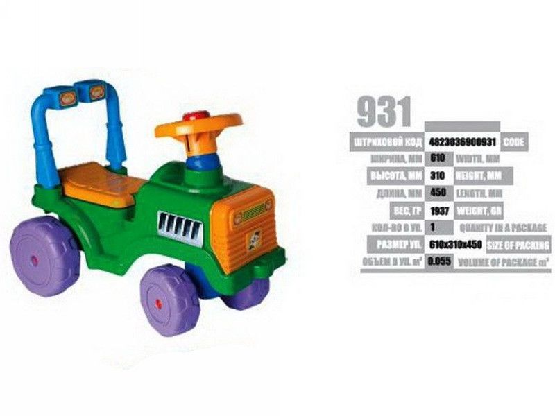 Оріон 931 - Машинка для катання трактор (кольори у асортименті), каталка толокар, виробництво Україна