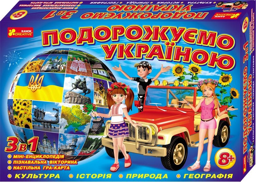 Настольная игра "Путешествуем по Украине" (подорожуємо Україною) на укр. 5731 12120011