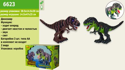 6623 - Игрушка динозавр Тиранозавр 45 см ходит, звуковые и световые эффекты, 2 цвета, 6623
