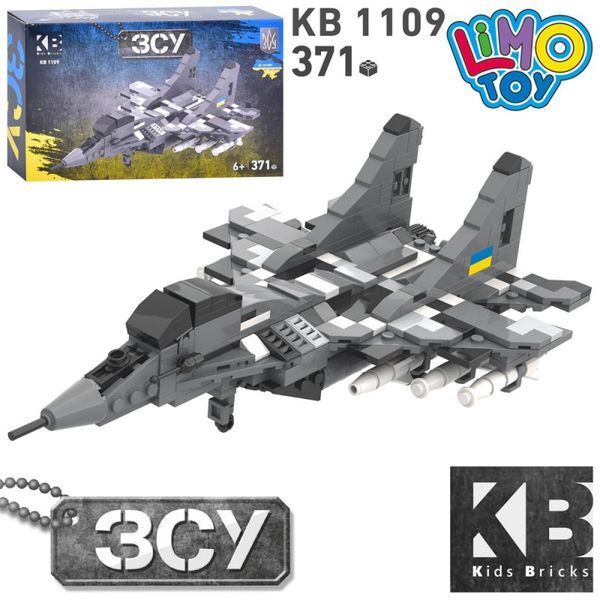 Kids Bricks (KB) KB 1109 - Конструктор літак - модель військового літака - озброєння ЗСУ