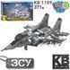 Конструктор літак - модель військового літака - озброєння ЗСУ KB 1109 фото 2