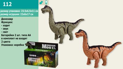 112 - Игрушка динозавр Диплодок ходит, звуковые и световые эффекты, Животные динозавр 112