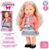 Limo Toy 5905, 5904 - Функциональная кукла Даринка 41&nbsp;см, ходит, музыка, 10 фраз, песня, загадка, на батарейках