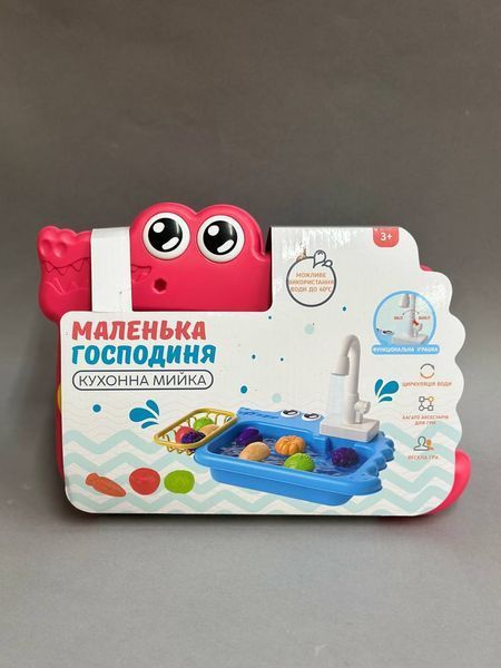 Країна іграшок PL-524-301 - Дитяча мийка кухонна тече вода, іграшка для гри в кухню або рибалку