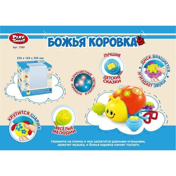 Play Smart 7580 - Развивающая музыкальная игрушка для малышей Божья коровка, светится, музыка, сказки