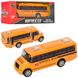 Шкільний Автобус метал, інерційний, 13 см. 2198, 5107 фото 1