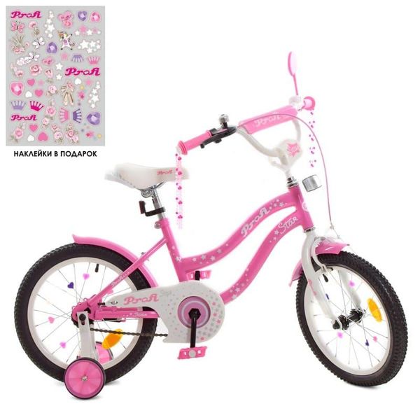 Y1691 - Дитячий двоколісний велосипед PROFI 16 дюймів для дівчинки Star рожевий, Y1691