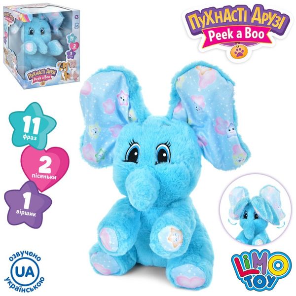 Блакитний Слон "Пухнасті друзі" грає в хованки вушками - інтерактивна м'яка іграшка для малюків M 5707