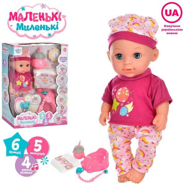 Limo Toy M 4586, 4589 - Пупс кукла музыкальный 28 см для малышей, умеет пить - писать, поет песенки на украинском