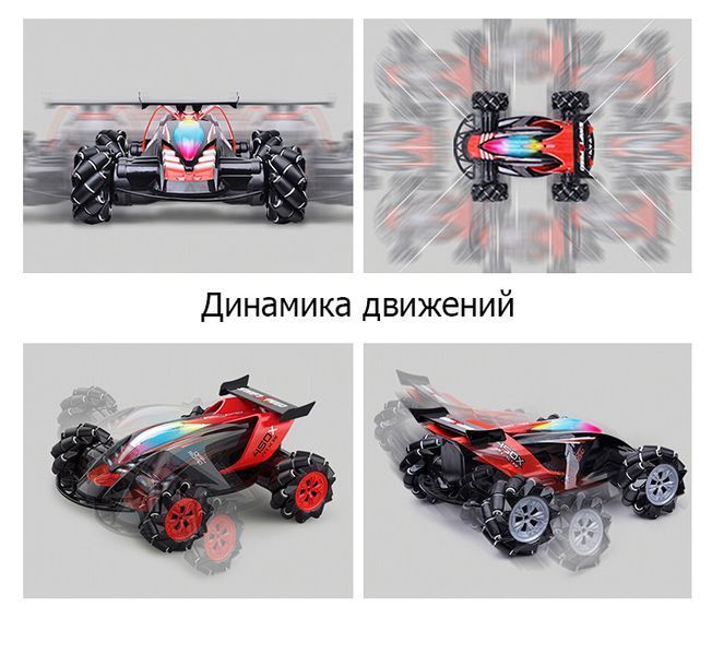 Z108 - Машина для дрифтингу, яка їздить у всіх напрямках, Z108