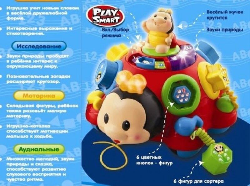Play Smart 957 - Музыкальная развивающая игрушка Волшебный Жук божья коровка - сортер, цвета, сказка, музыка.