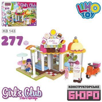 Kids Bricks (KB) KB 143 - Конструктор для дівчинки кондитерський магазинчик з 277 деталей