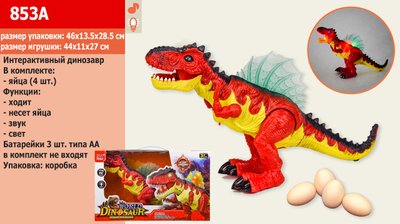 Іграшка динозавр Тиранозавр 44 см ходить, несе яйця, звукові та світлові ефекти 853A 853A