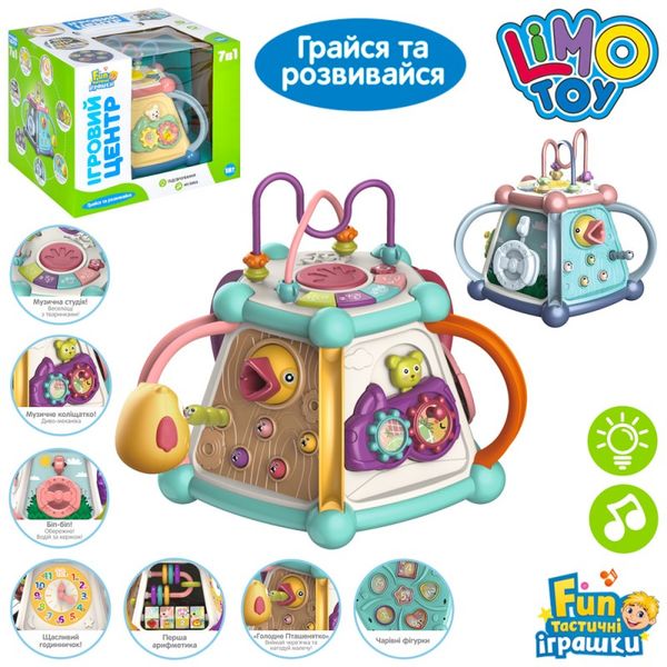 Limo Toy FT 0028 - Игровой центр развивающий куб Бизибокс - многофункциональная игрушка для малышей