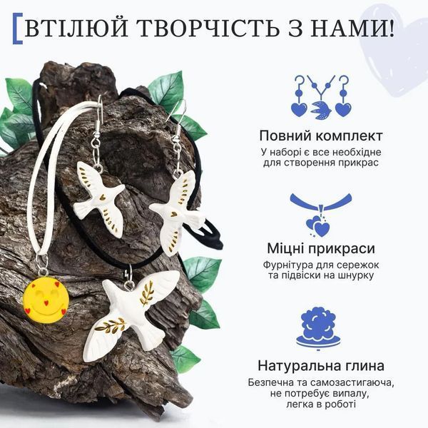 MiC GLpoli 2 (GL-009) - Великий набір хендмейд - Прикраси з  глини своїми руками для дорослих і дітей