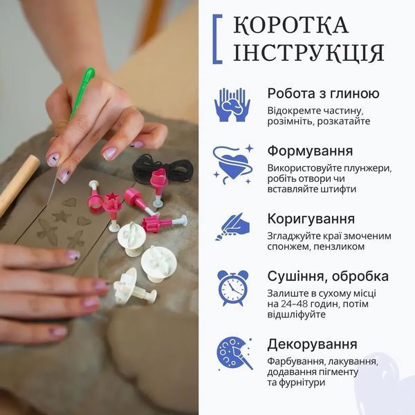 MiC GLpoli 2 (GL-009) - Великий набір хендмейд - Прикраси з  глини своїми руками для дорослих і дітей