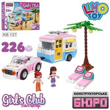 Kids Bricks (KB) KB 137 - Конструктор для дівчинки - виїзд у будиночку на колесах на морі
