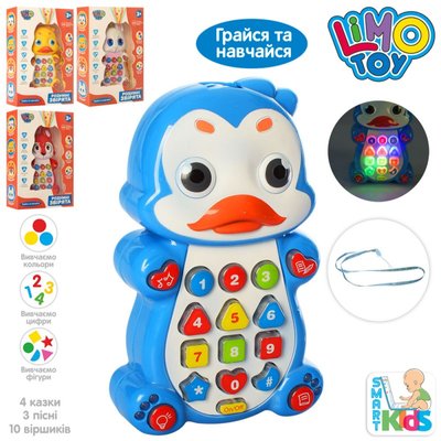 Limo Toy 7614 - Умный детский телефон в виде животного - белочки, утенка, пингвиненка, зайчонка