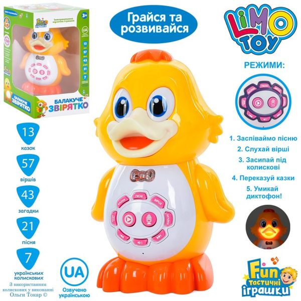 Limo Toy FT 0042 - Интерактивный Утенок, стихи, сказки, мелодии, игрушка "Говорящее животное - Утка" на украинском языке