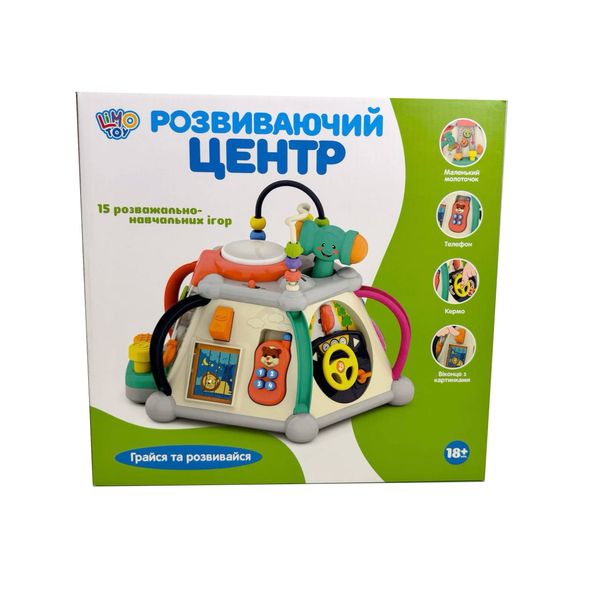 Limo Toy 806, 7048 - Розвиваючий центр - логічна іграшка Мультибокс Будиночок для розвитку Розумний малюк