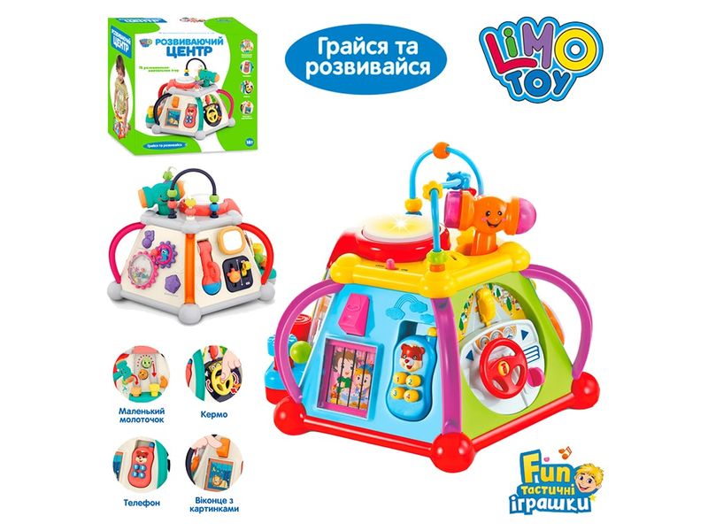 Limo Toy 806, 7048 - Розвиваючий центр - логічна іграшка Мультибокс Будиночок для розвитку Розумний малюк
