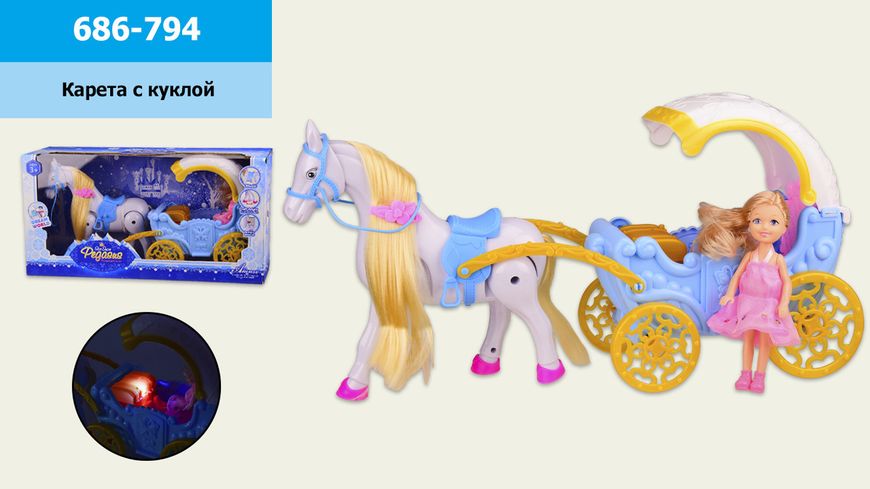 Карета для маленькой куклы по титу ЛОЛ LOL, лошадь с каретой ходит, звук, свет, 686-794 686-794