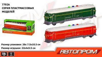 Автопром 7792 - Поезд модель&nbsp;инерционный 22 см, звук, свет, Автопром 7792