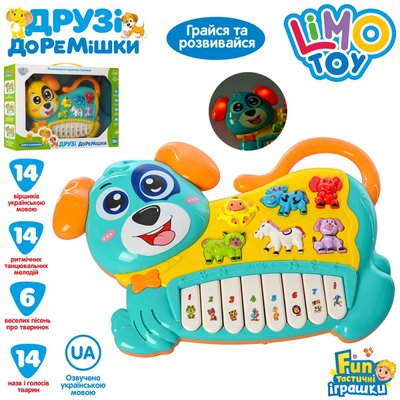 Limo Toy FT 0013 - Музыкальное Пианино Собачка для малышей, стишки, песенки, животные на украинском языке