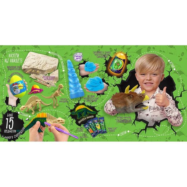 Іграшка Яйце — скринька сюрприз великий для хлопчика Діно, набір для творчості, ігор і розвитку 1244865709 фото товару