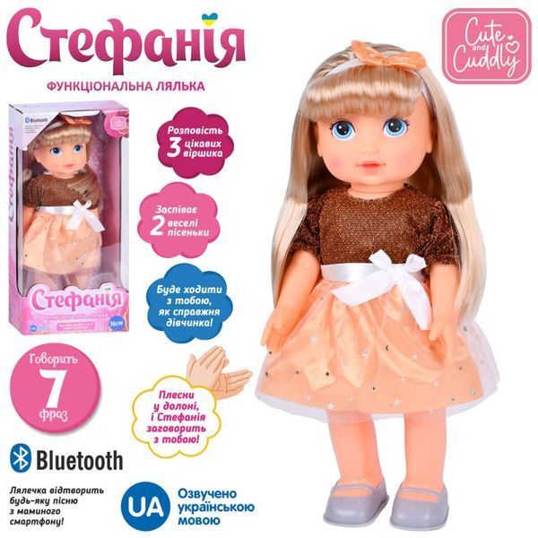 Limo Toy 5078, 5908 - Інтерактивна лялька Стефанія блондинка в рожевому, ходить на батарейках, музика