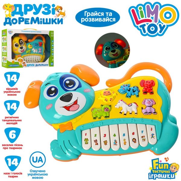 Limo Toy FT 0013 - Музичне Піаніно Собачка для малюків, віршики, пісеньки, тварини на українській мові