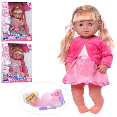 Limo Toy R317005 - Пупс кукла 39 см сестра беби берн (baby born) с аксессуарами, бутылочка, горшок, пьет - писяет, звук, R317005