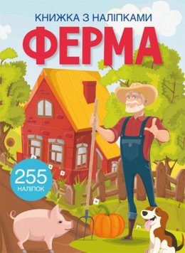 Crystal Book 174323 - Книжка с наклейками "Ферма"