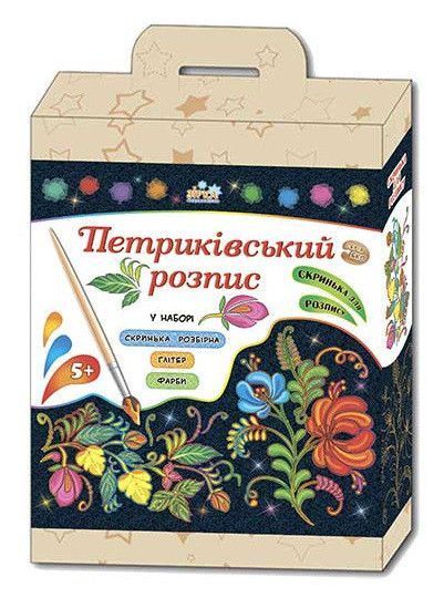 Зірка 100277, 72761 - Набор для творчества Шкатулка для Розписи Петриковская роспись, подарок своими руками, 72761