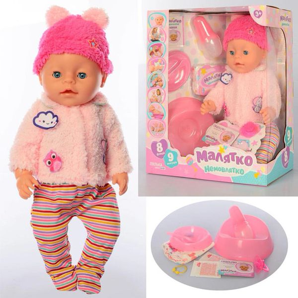Пупс лялька функціональна 42 см у рожевій теплій курточці та смугастих штанях, ходить на горщик BL037A, YL037