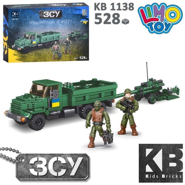 Kids Bricks (KB) KB 1138 - Конструктор військова машина ЗСУ, буксирована гаубиця M777, фігурки солдатів, 528 деталей