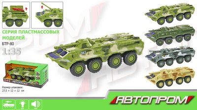 Автопром 9629ABCD - Іграшка БТР модель інерційний танк, світло, звук, Автопром 9629