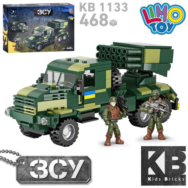 Kids Bricks (KB) KB 1133 - Конструктор ВСУ военная машина БМ Град - система залпового огня, фигурки солдат, 468 деталей