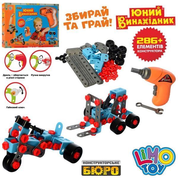 661-301 - Конструктор на шурупах Юный изобреталель, с шуруповертом на 280 деталей